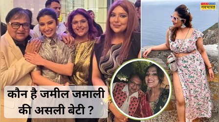 कौन हैं धुरंधर वाले जमील जमाली की असली बेटी, खूबसूरती में यालिना से नहीं हैं कम, देखें Photos