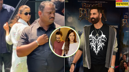 Stars Spotted Today: गर्लफ्रेंड गौरी स्प्रैट के साथ घूमने निकले आमिर खान, आलिया भट्ट के सिंपल लुक ने लूटा दिल