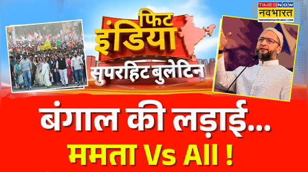 Fit India | West Bengal Election 2026 | बंगाल की लड़ाई..ममता Vs All !