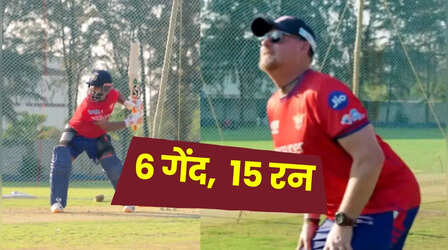 6 गेंद में 15 रन- क्लूजनर की चुनौती पर पंत पास या फेल, देखें वीडियो