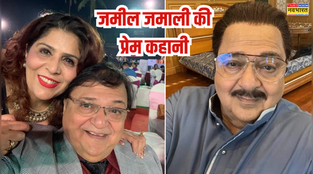 कॉमेडी के किंग, प्यार में निकले सीरियस.. ऐसे हुई थी धुरंधर के जमील जमाली की शादी, पढ़ें राकेश बेदी की फिल्मी लव स्टोरी