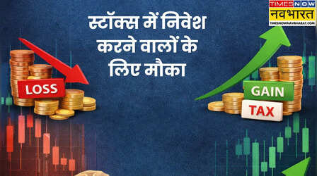 31 मार्च से पहले अपनाएं ये ट्रिक, शेयर-MF निवेश पर टैक्स बचाने का बड़ा मौका
