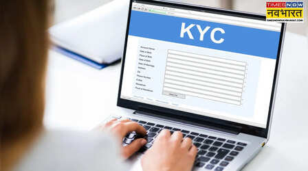 KYC क्या है, जानिए आपके बैंक खाते के लिए क्यों जरूरी है ये प्रक्रिया