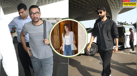 Stars Spotted Today: घर के कपड़ों में एयरपोर्ट पहुंचे आमिर खान, पति संग नजर आईं सामंथा रुथ प्रभु