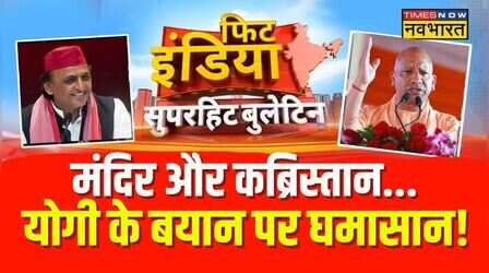 Fit India : बुलेट ट्रेन Vs पंक्चर साइकिल वाला हमला | CM Yogi | Akhilesh Yadav | UP | Hindi News