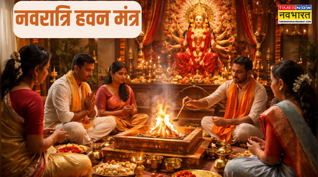 Navratri Havan Mantra: नवरात्रि हवन मंत्र, हवन विधि, हवन सामग्री जानें एक साथ सब कुछ