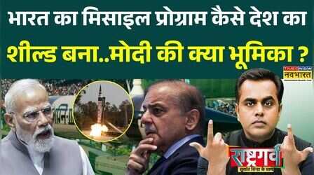 Sushant Sinha | Rashtragarv: अग्नि की ट्रिपल उड़ान से देश के दुश्मन कैसे हलकान ? | Indian Army