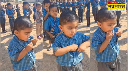 मासूमियत या शरारत? बच्चे की क्यूट हरकत ने जीता लोगों का दिल, देखें वीडियो