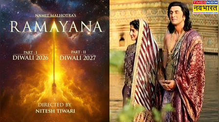 Ramayana: हनुमान जयंती पर दिखेगी भगवान राम की झलक, मेकर्स ने किया कंफर्म