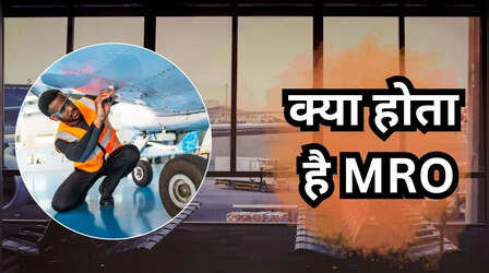 नोएडा एयरपोर्ट के उद्घाटन के साथ PM मोदी ने रखी MRO की आधारशिला, जानें क्या होता है एमआरओ?