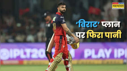 RCB vs SRH: 'मैंने प्लान बनाया था कि...' देवदत्त पडिक्कल ने विराट के अरमानों पर फेरा पानी! कोहली ने खुद किया खुलासा