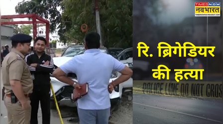 देहरादून में Brigadier (Retd.) VK Joshi की हत्या, मॉर्निंग वॉक के दौरान हुए फायरिंग का शिकार