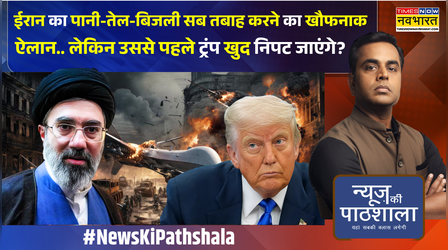 News Ki Pathshala: Sushant Sinha | ईरान को ट्रंप की नई धमकी ! | Iran Vs America | Trump | World News