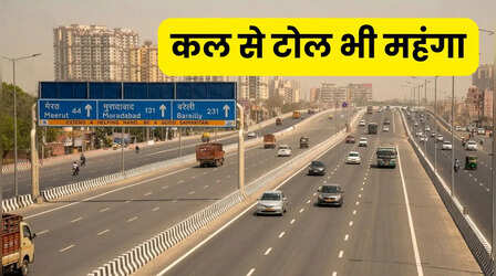 1 अप्रैल से महंगा सफर: दिल्ली-मेरठ एक्सप्रेसवे टोल में 5% बढ़ोतरी