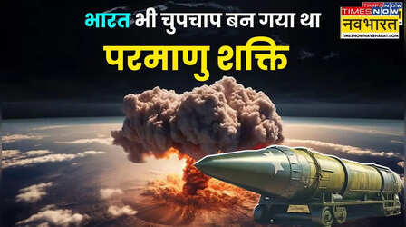 ईरान का दावा, 'न कभी परमाणु हथियार चाहे, न अब चाहते हैं'; कोई देश परमाणु शक्ति कैसे बनता है?