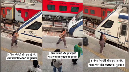 Viral Video: वंदे भारत ट्रेन रुकवाने के लिए ड्राइवर के सामने हाथ जोड़ रही थी महिला, फिर जो हुआ वो अनोखा था