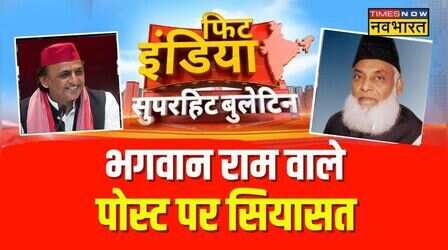 Fit India : Akhilesh Yadav पर AIMIM पर वार | UP Election 2027 | Hindi News | Top News