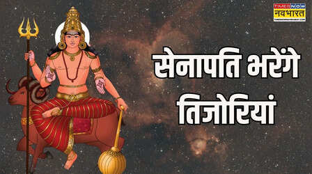 इन 6 राशियों का गोल्डन टाइम स्टार्ट, मीन में पहुंच गए मंगल