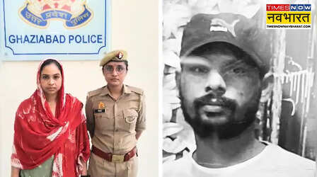 Ghaziabad: 11 साल पुरानी लव मैरिज का खौफनाक एंड; पत्नी ने अपने सुहाग को उतारा मौत के घाट