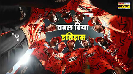 KKR vs SRH: आईपीएल 2026 में जीत का स्वाद चखते ही सनराइजर्स हैदराबाद ने बदले समीकरण, रचा इतिहास