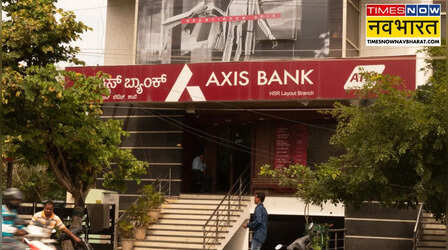 खुशखबरी! ​Axis Bank के ग्राहकों को घर बैठे मिलेगी अब ये सर्विस​, ब्रांच विजिट करने की खत्म हुई जरूरत