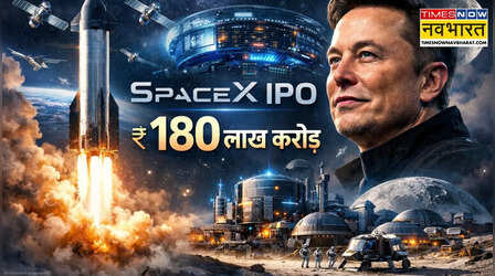 बाप ऑफ ऑल IPO! मस्क का मेगा प्लान, $75 अरब जुटाकर स्पेस में बनाएंगे AI साम्राज्य