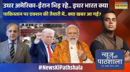 News Ki Pathshala | Sushant Sinha: PM मोदी Pakistan को फिर कूटने वाले हैं?