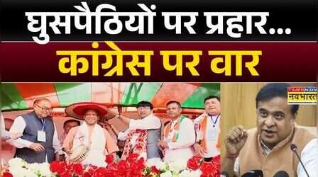 Assam में CM Yogi ऑन डिमांड! | Himanta Biswa Sarma | Asaduddin Owaisi | Hindi News | Top News