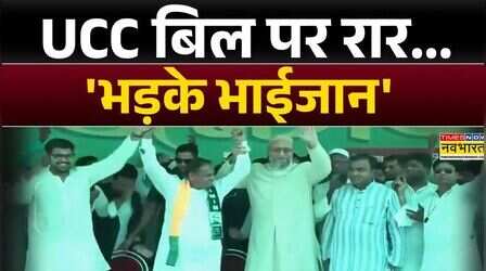 'इस्लाम के खिलाफ है UCC'? | Gujarat | Asaduddin Owaisi | BJP | Hidni News | Top News