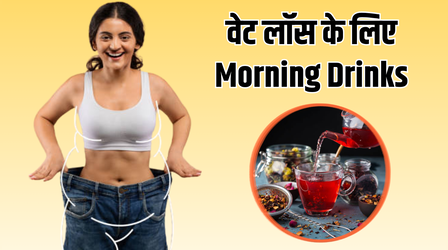 मोटापा कम करने के लिए सुबह क्या पिएं, न्यूट्रिशनिस्ट ने बताई 5 मॉर्निंग ड्रिंक्स, जो जिद्दी चर्बी को देंगी छांट