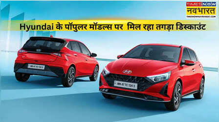 अप्रैल में Hyundai का धमाका! Verna, Creta, i20 पर 1.10 लाख रुपये तक का डिस्काउंट