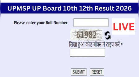 किसी भी वक्त जारी हो सकता है यूपी बोर्ड 10वीं 12वीं का रिजल्ट, ऐसे कर सकेंगे चेक