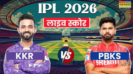 KKR vs PBKS Highlights: बारिश के कारण रद्द हुआ KKR vs PBKS मैच, बिना जीते खुला कोलकाता का खाता