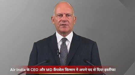 Air India में बड़ा फेरबदल: CEO कैंपबेल विल्सन ने छोड़ा पद, टाटा ग्रुप की एयरलाइन को अब मिलेगा नया बॉस