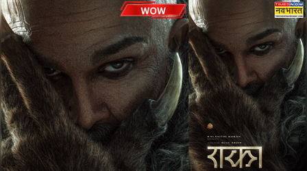 Raaka First Look: बड़े-बड़े नाखून, भालू जैसे लम्बे-लम्बे हाथ...खूंखार अवतार में Allu Arjun