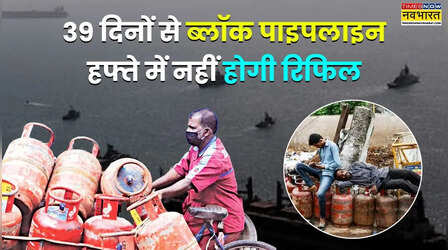 India LPG Crisis: लड़ाई तो रुक गई, भारत के घरों में कब पहुंचेंगे धड़ाधड़ सिंलेंडर? कहीं गैस आने से पहले दो हफ्ते खत्म ना हो जाएं