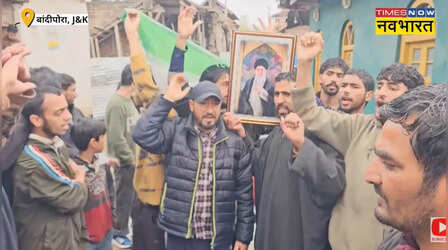 अमेरिका-ईरान के बीच युद्धविराम की घोषणा के बाद कश्मीर में कई स्थानों पर जश्न मना, जंग लड़ने को कश्मीरियों ने भेजे थे पैसे