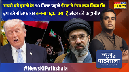 News Ki Pathshala: Sushant Sinha | सीजफायर के बीच ईरान की चेतावनी ? | Iran VS America | World News