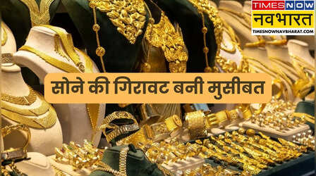 सोने की कीमत गिरने से Gold Loan वालों पर डबल मार, ऐसे होता है दोतरफा नुकसान