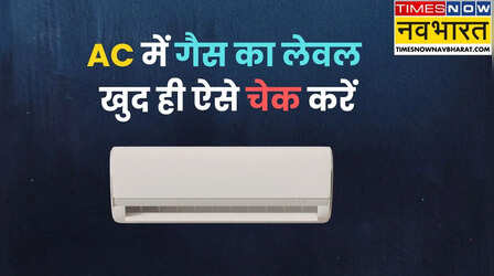 AC की गैस खत्म हुई या नहीं? थर्मामीटर से ऐसे चेक करें, मैकेनिक बुलाने की जरूरत नहीं
