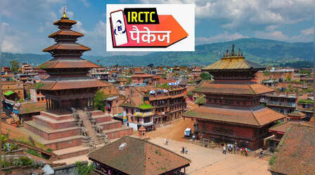 IRCTC Tour Package: नेपाल यात्रा, पशुपतिनाथ दर्शन के साथ पोखरा की खूबसूरत वादियां, 6 दिन की है ट्रिप