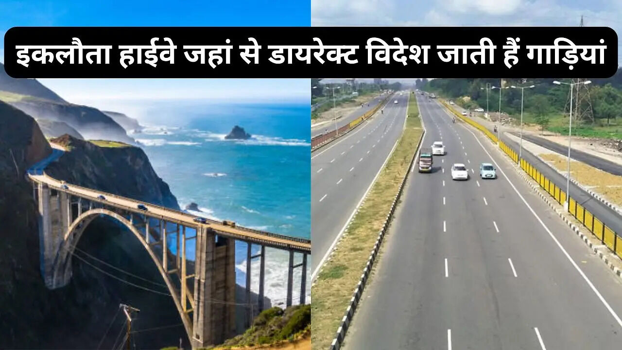 General Knowledge The Only Highway In India That Goes Directly Abroad ...
