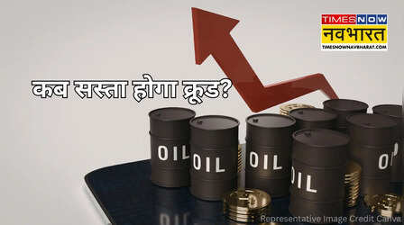 क्यों सीजफायर के बाद भी $100 के आसपास Crude oil, खाली जहाज और बंद कुओं में छिपा जवाब