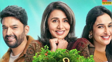 Daadi Ki Shaadi Release Date: इस दिन बड़े पर्दे पर दस्तक देगी कपिल शर्मा-नीतू कपूर की फिल्म