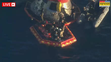Artemis II Splashdown: आर्टेमिस 2 ने किया लैंड, सभी सुरक्षित, NASA की टीम ने अंतरिक्षयात्रियों को निकाला;