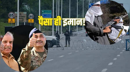 PAK के मुंह से शोभा नहीं देतीं अमन-शांति की बातें, दुनिया को फिर गुमराह कर रहा आतंकियों को पालने वाला देश