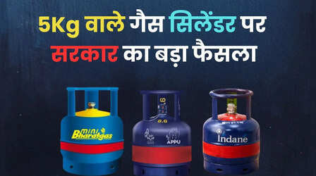 19 दिन में सरकार ने बेच दिए 13 लाख से अधिक 5 किलो वाले LPG सिलेंडर, PNG कनेक्शन में भी आया इतना उछाल