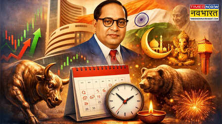 Stock Market Holiday: क्या 14 अप्रैल को बंद रहेगा बाजार, इस साल अब और कितनी छुट्टियां बाकी?