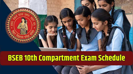 Bihar Board 10वीं कंपार्टमेंटल और विशेष परीक्षा 2026 का जारी हुआ पूरा शेड्यूल, जानें कब होगी कौन सी परीक्षा