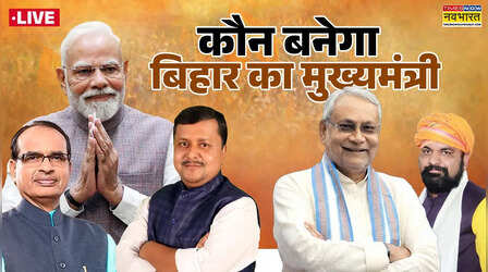 Bihar New CM Samrat Choudhary LIVE Updates: सम्राट चौधरी ने सरकार बनाने का पेश किया दावा, कल लेंगे CM पद की शपथ